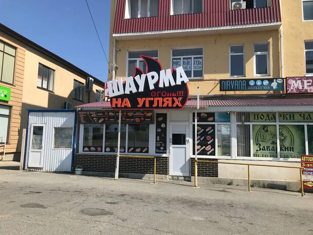 шаурма мауш ставрополь. шаурма на гоголя михайловск. шаурма на углях ставрополь на серова. шаурма на углях ставрополь. на углях ставрополь.