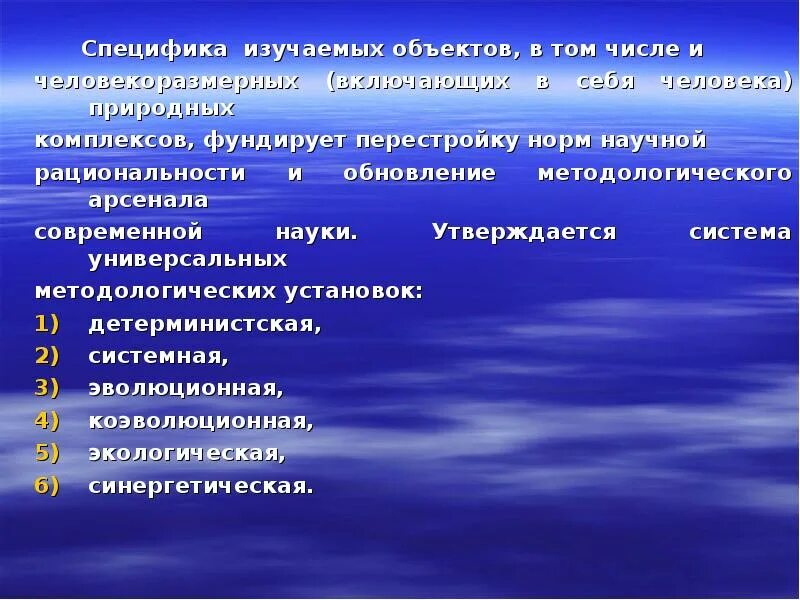 Дисциплинарно организованной науке. Возникновение дисциплинарно организованной науки. Специфика науки на этапе дисциплинарно организованной науки. Изучение человекоразмерных объектов характеризует. Информацию и изучить особенности