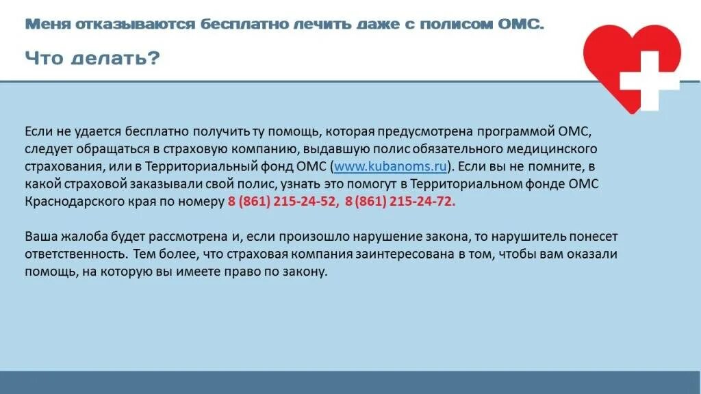 Как получить бесплатные лекарства в поликлинике