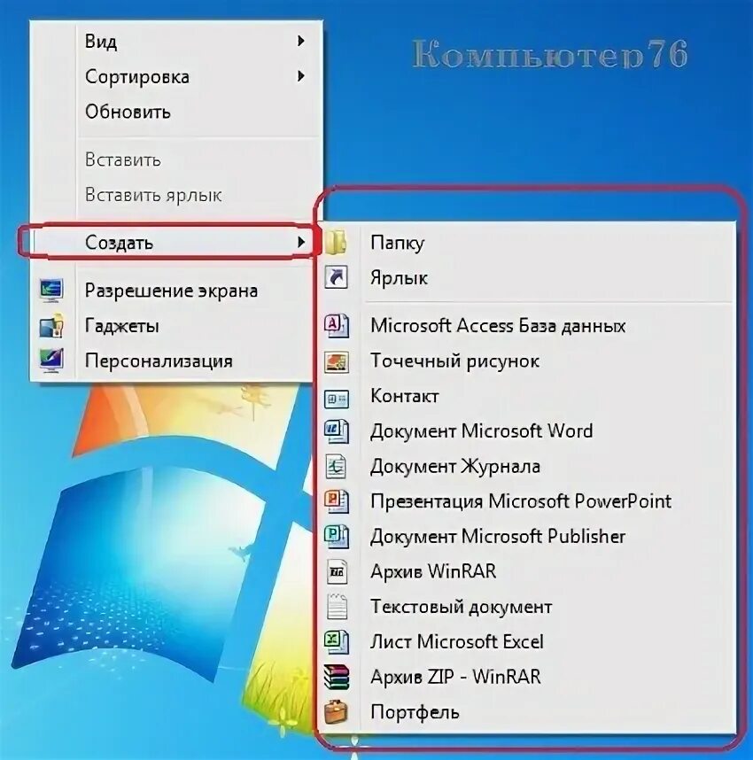Контекстное меню windows 10. В редакторе реестра где находится контекстное меню. Пропало контекстное меню создать. Всплывающее меню на рабочем столе. Контекстное меню рабочего стола.