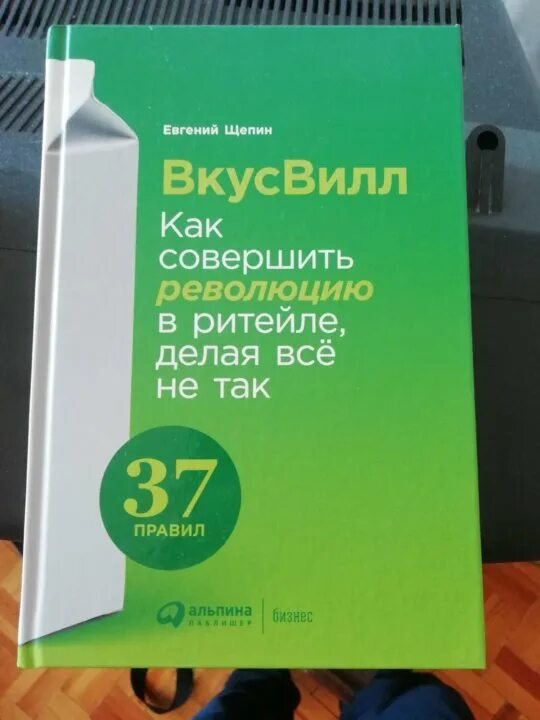 Курьер вкусвилл отзывы на личном. ВКУСВИЛЛ книга. ВКУСВИЛЛ д3. Витамин д ВКУСВИЛЛ.