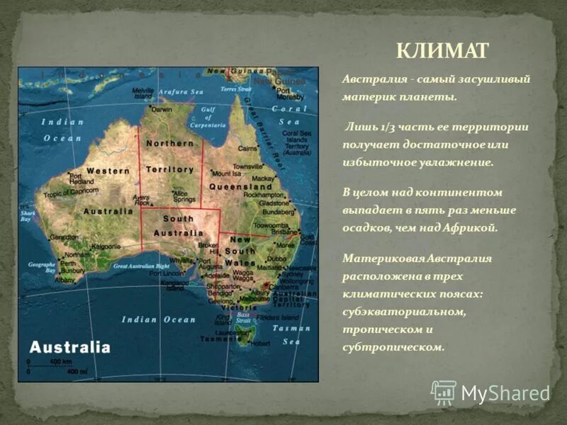 Австралия материк. Проект про материк Австралия. Австралия основные сведения. Презентация на тему материк Австралия.