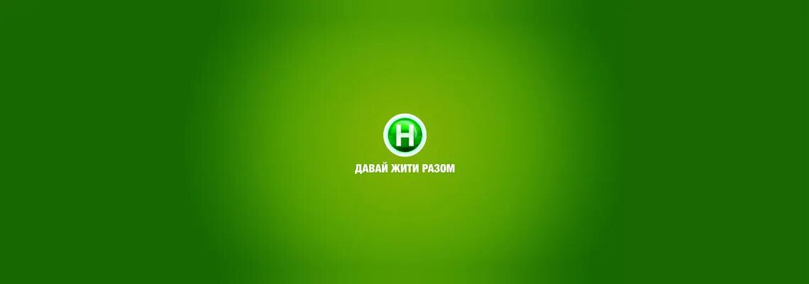 Новый канал без регистрации. Новый канал логотип. Новые Телеканалы. Новый кажеал. Новый канал Украина.