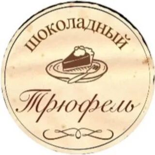 Любимая шоколадница