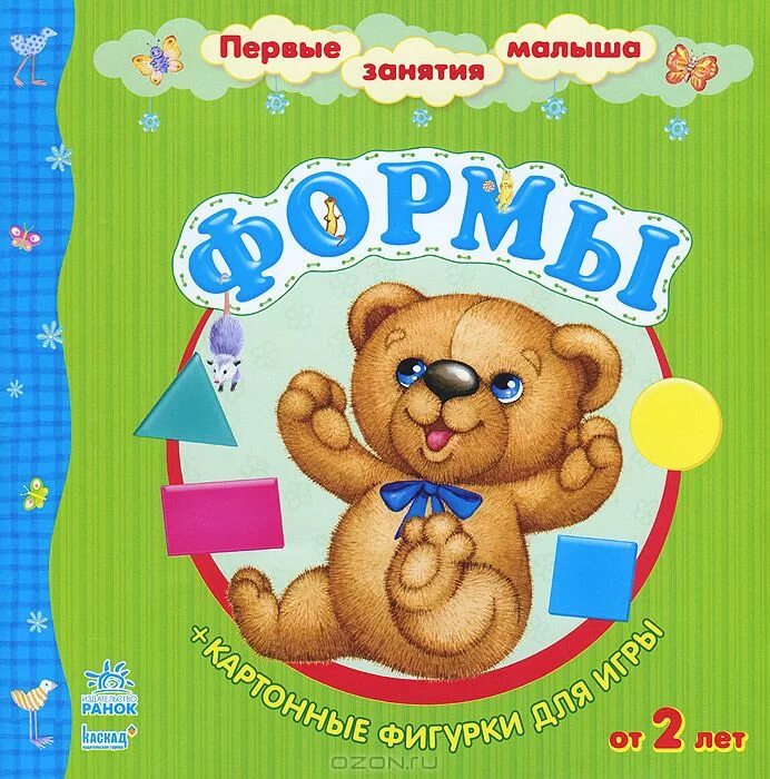 заводская инструментальная книжка. книжки фигуры для детей. книга лото. умные наклейки. обучающий лэпбук.