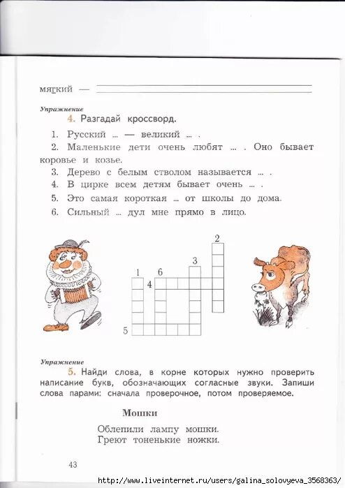 задания по русскому языку чк чн. № 1 (вентана-граф). рабочая тетрадь. пишем грамотно. пишу грамотно 3 класс рабочая тетрадь.