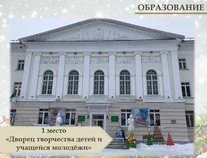 Дворец творчества детей железнодорожный