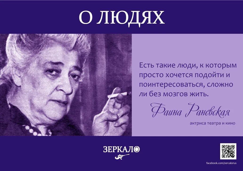 Сложно ли быть простым. Фразы Раневской. Раневская высказывания. Цитаты Фаины Раневской. Раневская афоризмы.