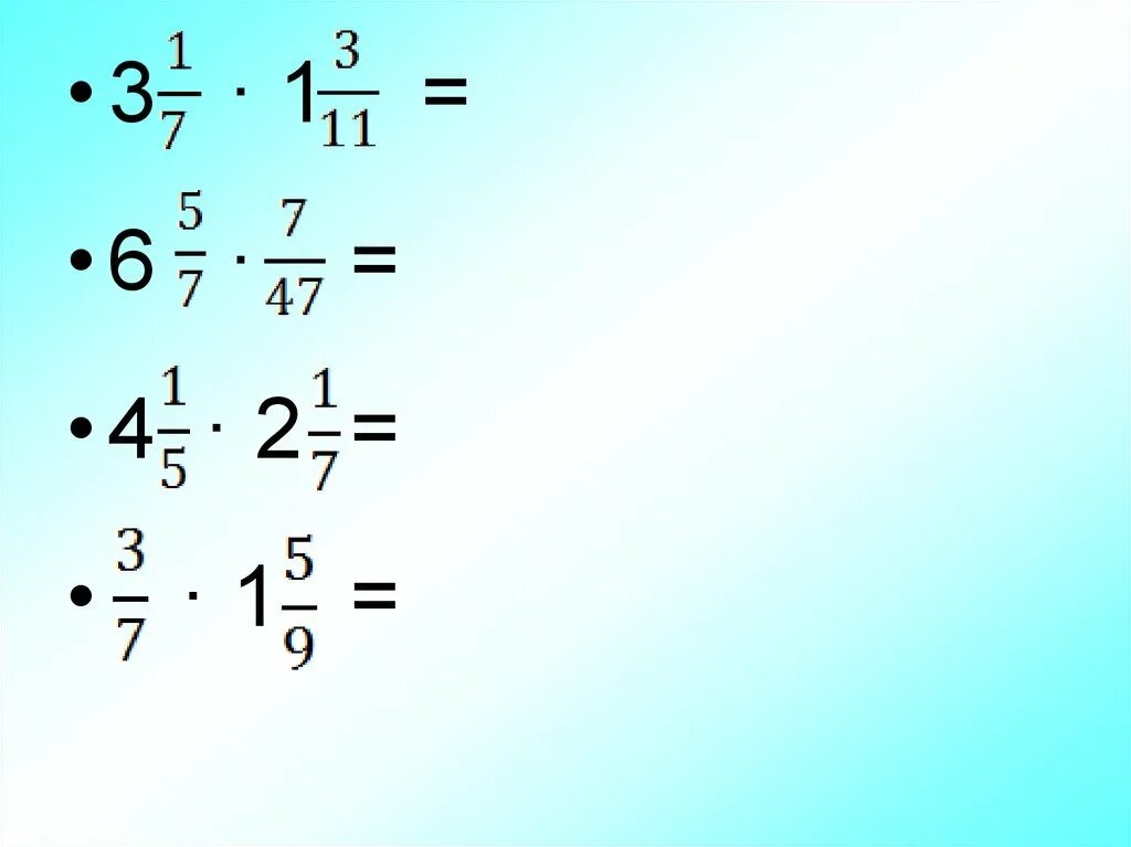 Как умножить смешанное число на 10. Умножение смешанных чисел 5 класс. Умножение дробей и смешанных чисел. Выполните умножение умножение,. Умножение дробей и смешанных чисел примеры.