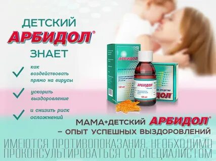 Рекламировать лекарства