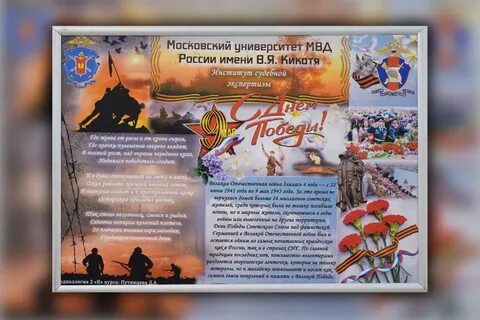 Посвященных 78 годовщине победы