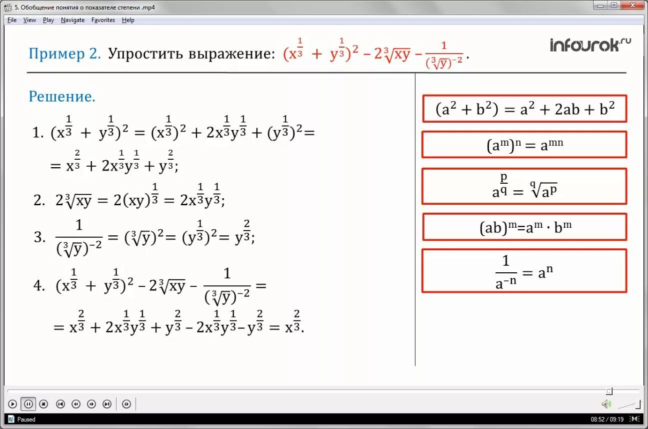 X во второй x в третий. Икс в степени 3/2. Икс в степени Икс в квадрате. Икс в степени минус Икс в степени. Икс в минус первой степени.