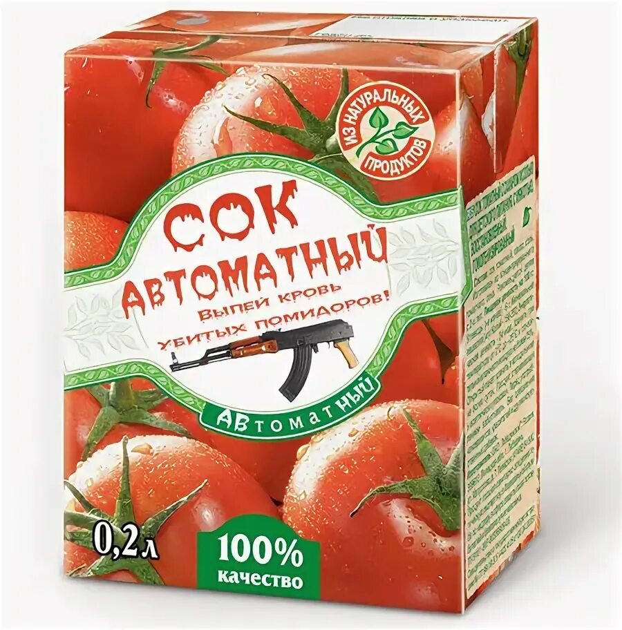 Куриный сок. Сок злой. куриный сок с мякотью. сок злой чесночный. рыбный сок.