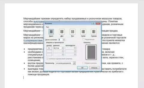 Как сделать столбцы одинаковой ширины