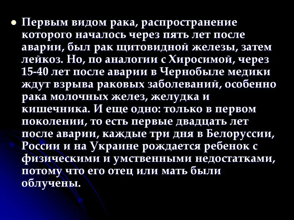 Может ли в 20 лет быть рак. Может ли в 20 лет быть рак