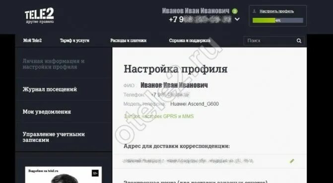 Как узнать на кого зарегистрирован номер карты. Мой номер телефона теле2. tele2 телефон. как узнать номер телефона теле2. номер сим карты теле2.