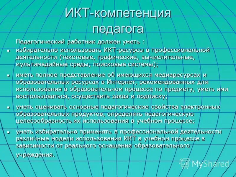 ресурсы коммуникативных технологий