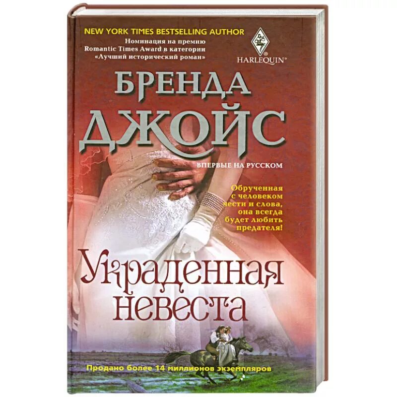 Украденная невеста для бандита читать иман кальби. Украденная невеста для бандита читать иман кальби