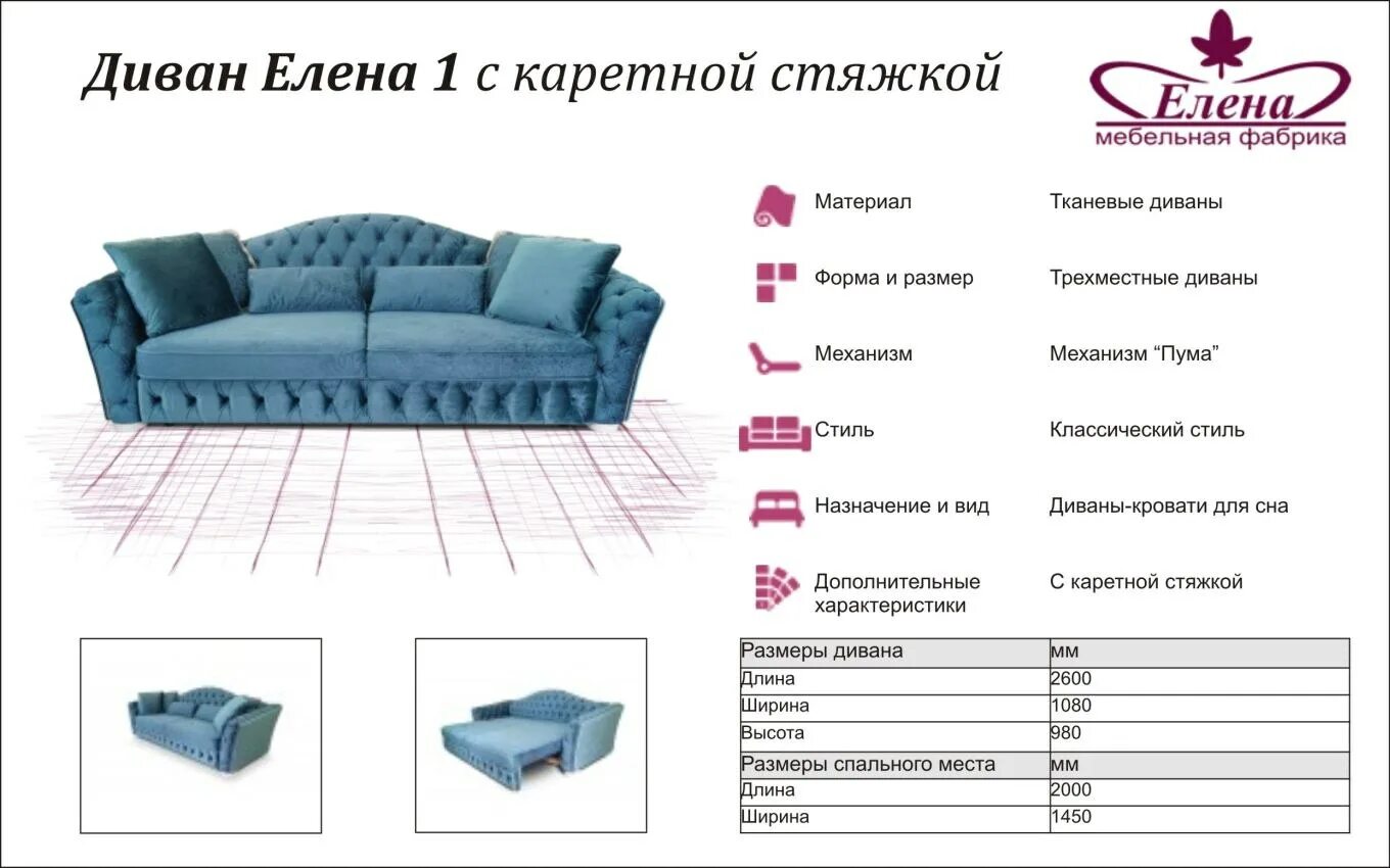 Диван угловой Елена-30 производства фабрики Елена-Ростов
