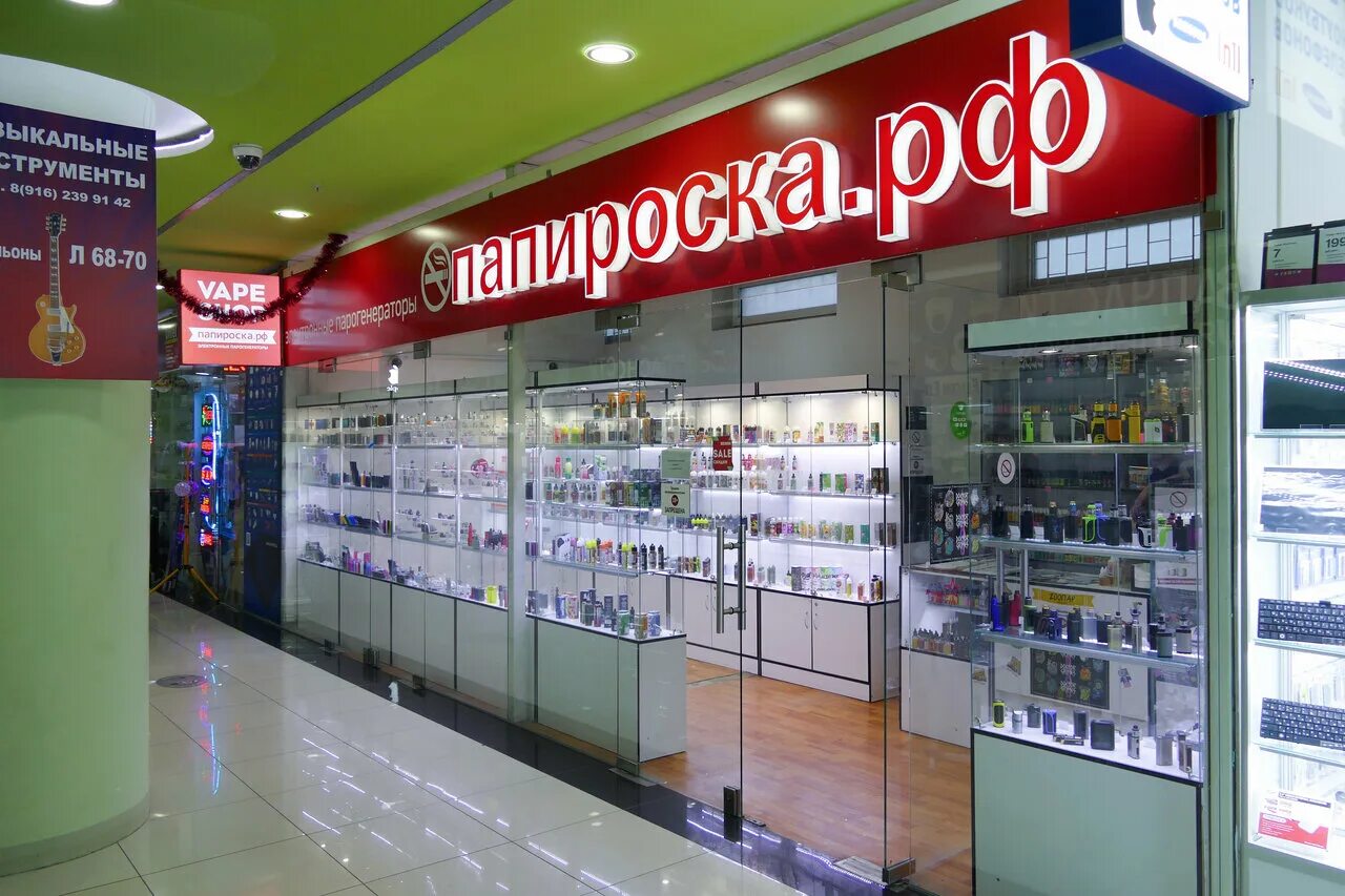 папироска рф питер. папироска магазин. папироска рф санкт-петербург. папироска рф логотип. папироска.