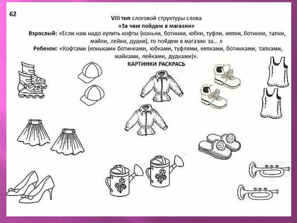 упражнения при моторной афазии после инсульта. задания психолога для детей 5-6 лет. задания по логопедии 5 класс овз. задания для детей 5-6. инструменты задания для дошкольников.