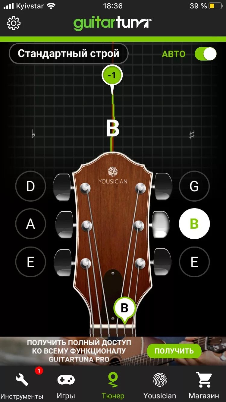 Настроить гитару по телефону. Тюнер для 6 струнной гитары. Строй 6 струнной гитары тюнер. Строй гитары 6 струн тюнер. Стандартный Строй 6 струнной электрогитары.