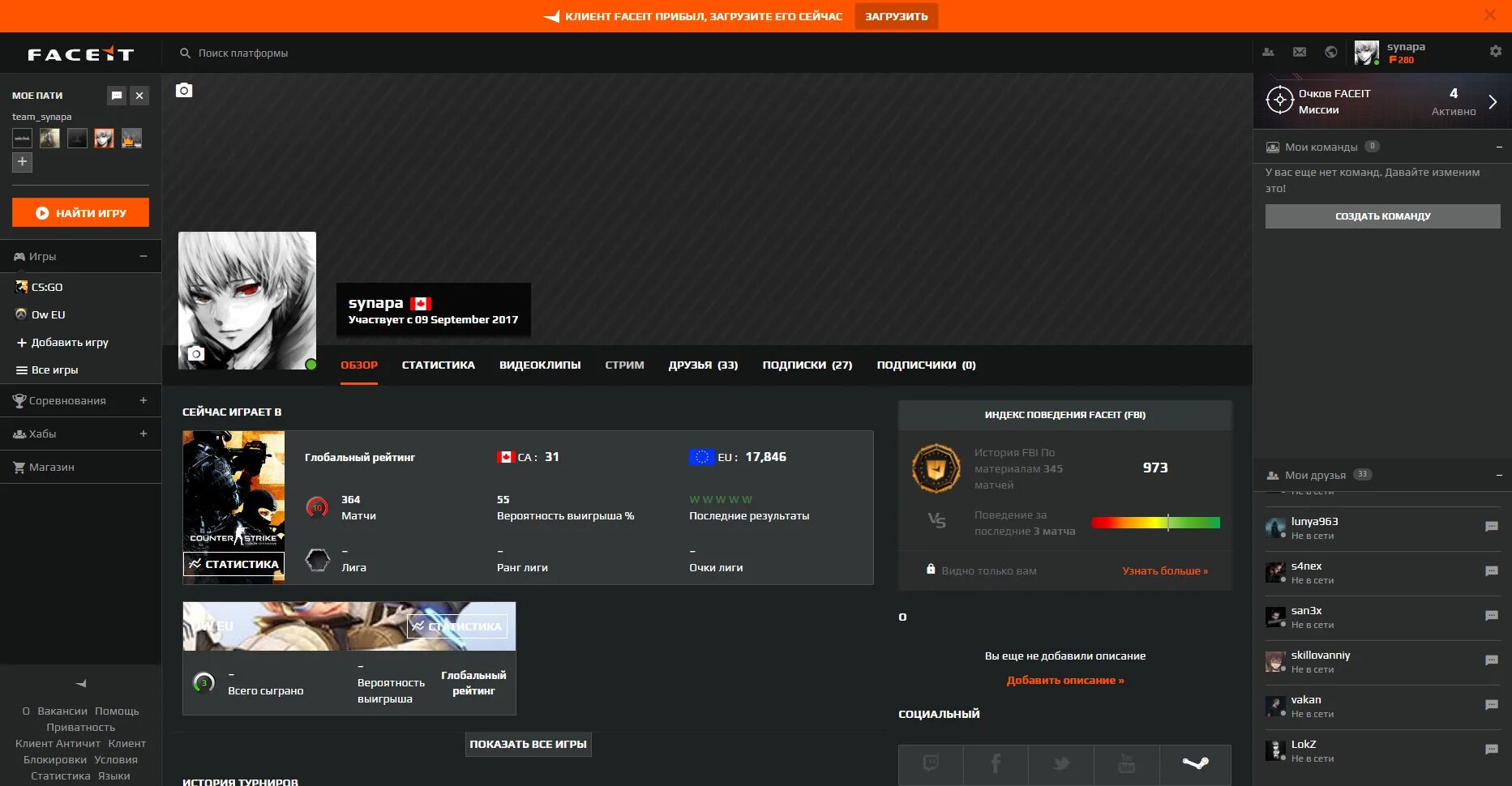 Фейсит по ссылке стим. Профиль 10 лвл фейсит. faceit профиль. расширение для фейсита. скрин 10 лвл фейсит.