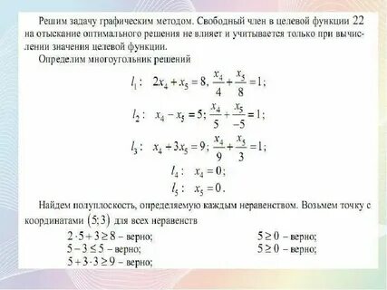Центр оптимальных решений