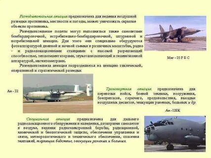 Доклад разведки