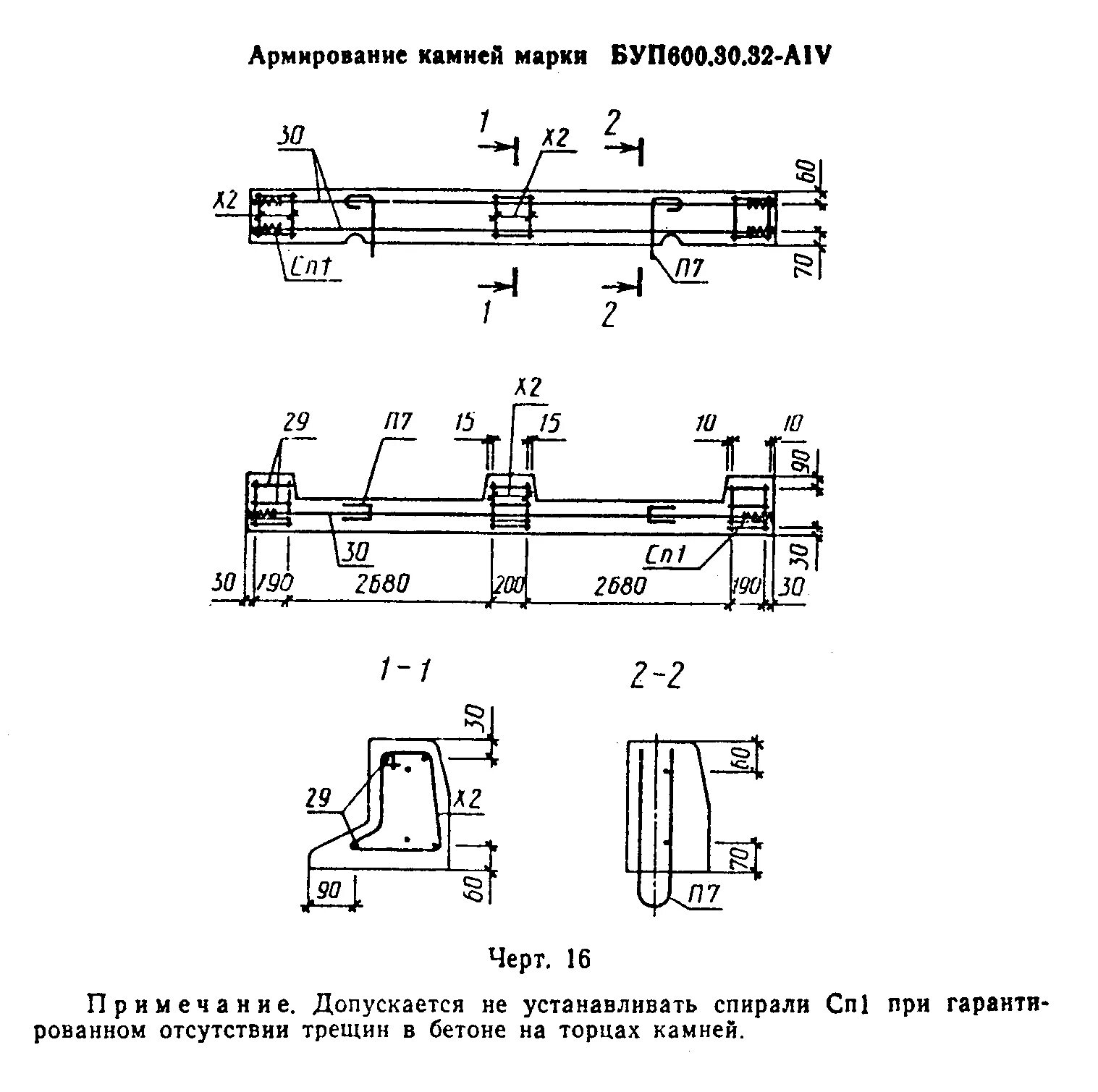 Гост камни бетонные бортовые. Бортовой камень бр армирование. Бр 600 бортовой камень. Армирование бордюрного камня ГОСТ. Бортовой камень ГОСТ 6665-91.