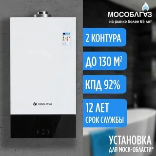 Газовые котлы moguchi отзывы