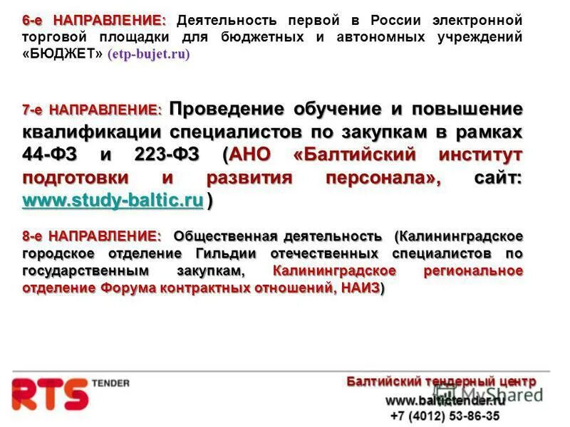 Направления в информатике. Направить е. Знак е01-01 выход здесь левосторонний. Знак направляющая стрелка под углом 45. Направить е.