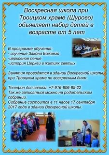 Воскресная школа сценки для детей
