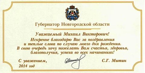 Как ответить парню на поздравление