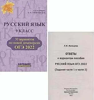 Огэ демоверсия русский язык 9 класс 2024