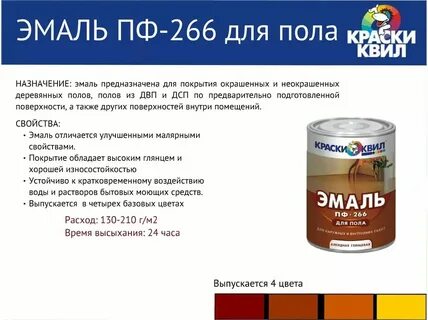 Кг краски это сколько литров