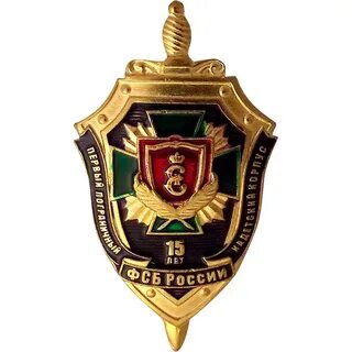 Пограничный корпус