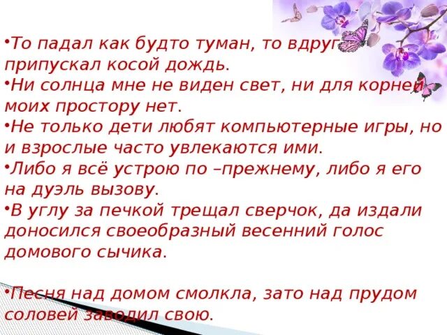 Вдруг навалился туман как будто