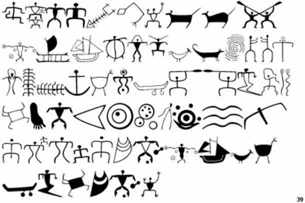 Первобытный знак. Древние египетские наскальные рисунки. Наскальные петроглифы. Кокопелли петроглифы. Наскальные рисунки древних викингов.