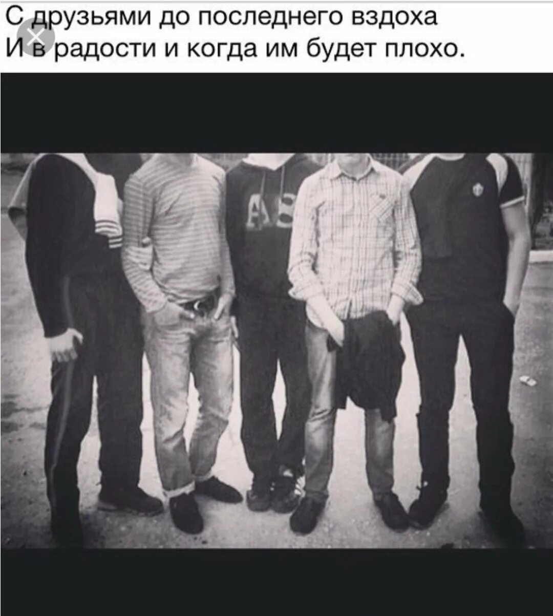 Демотиваторы про дружбу. Два друга со спины. Оставаться другом оставаться братом. Оставаться другом оставаться братом. Дружба парня и девушки цитаты.