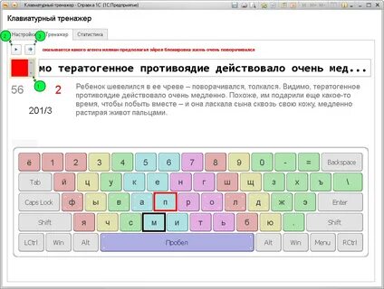 Быстро писать на клавиатуре тренажер