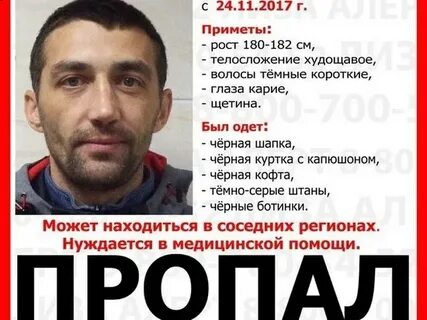 В бийске две