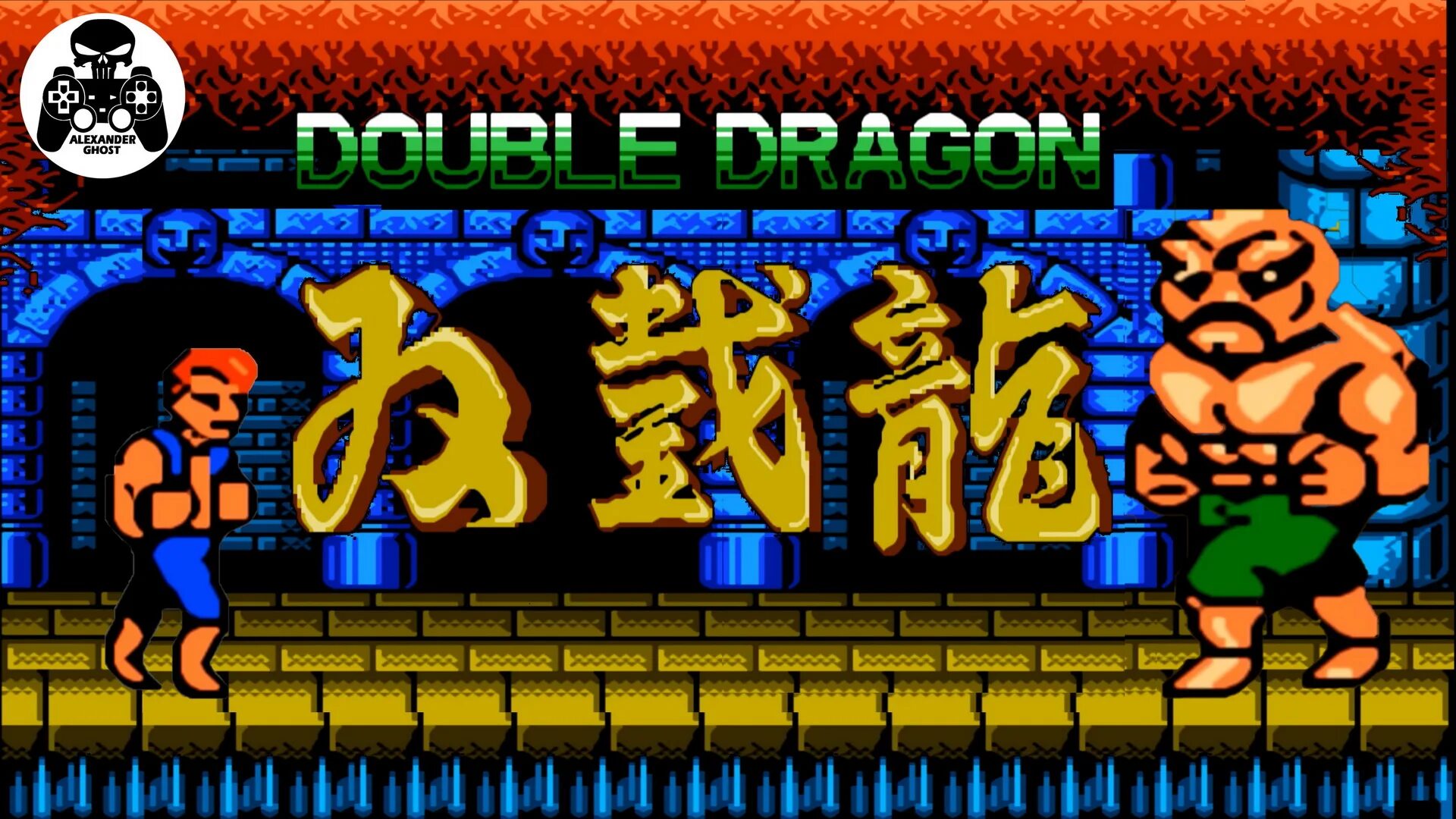 Игра Double Dragon. Double Dragon 1 Денди. Двойной дракон игра на Денди. Double Dragon 3 Денди. Игра денди double dragon