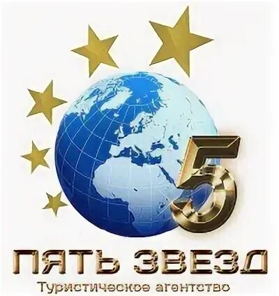 Турагентства пять звезд. 5 звезд турагентство. пять звезд турагентство.