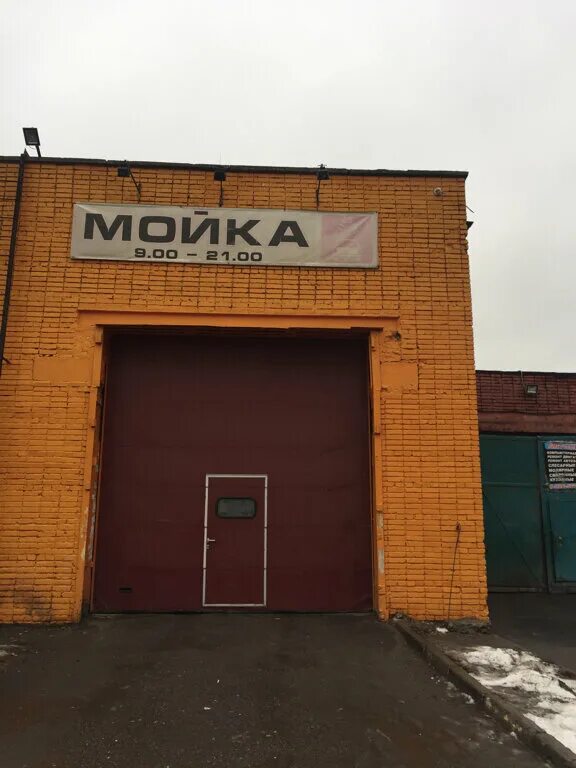 Автомойка совхозная. Большая автомойка. совхозная 10. совхозная улица 10 москва. совхозная 10 стр 6.