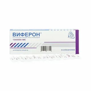 Виферон суппозитории 1000000