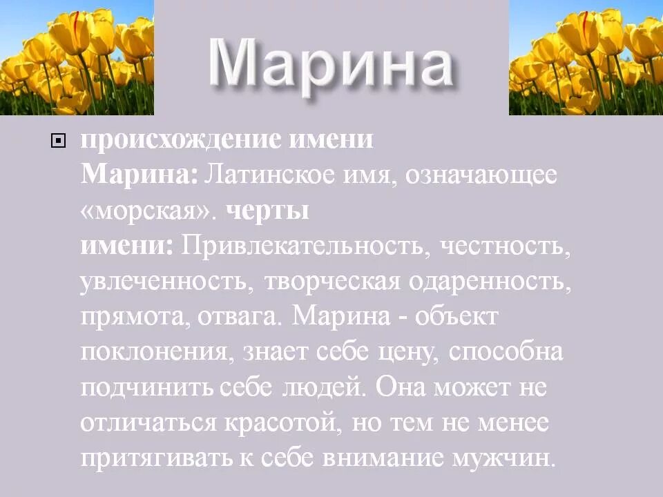 Рассказы про марину