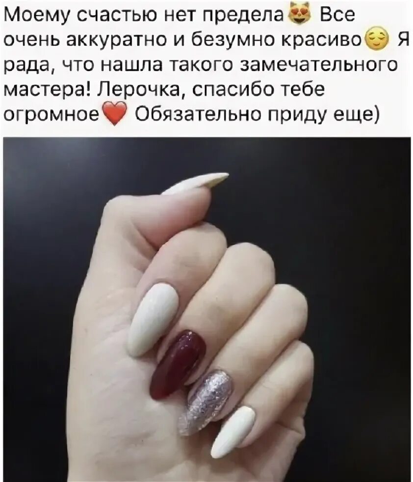 Отзывы клиентов о маникюре и педикюре - YourNails.ee