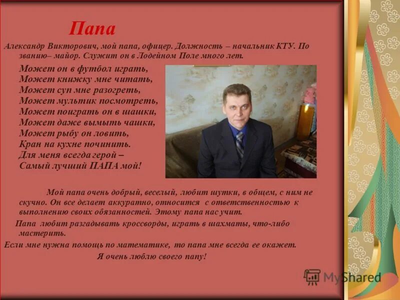 вдохновение талантов 2021 арзамас. мой папа офицер песня. текст песни мой папа офицер. мой папа офицер песня. песня папа мой российский офицер.