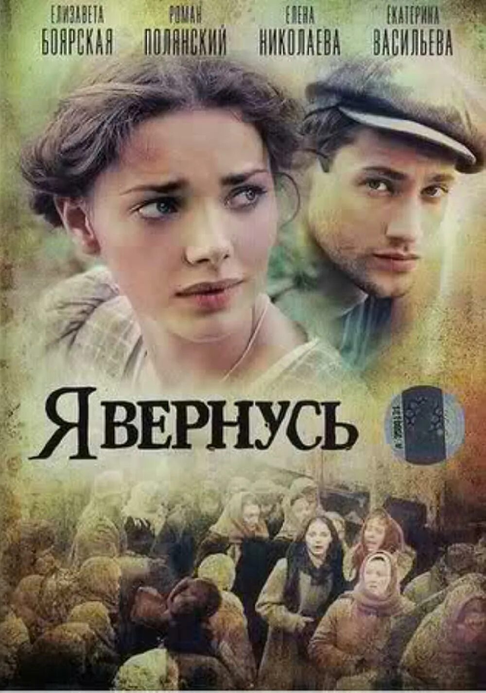 Я вернусь облаком. Я вернусь облаком. Я вернусь облаком. Любимая я вернусь. Я вepнycь _ 2009.